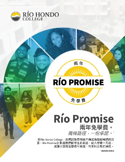 Promotional flyer for Río Hondo College's "Río Promise" program, offering two years of free tuition, with photos of diverse students and bilingual text in English and Chinese.